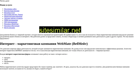 webmate.kz alternative sites