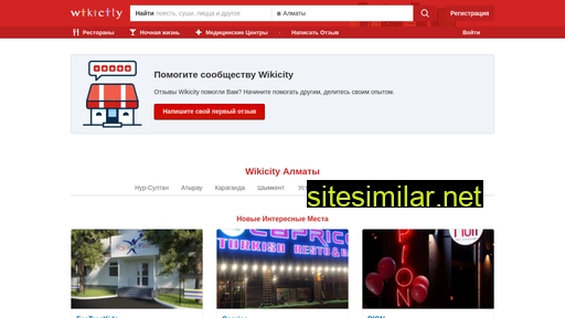 wikicity.kz alternative sites