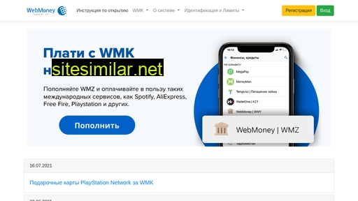 wmk.kz alternative sites