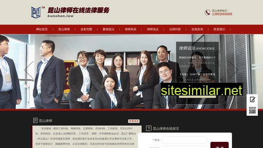 suzhou.law alternative sites