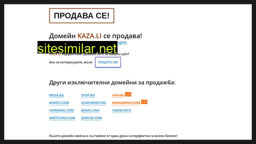 kaza.li alternative sites