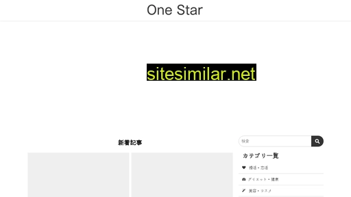 one-star.life alternative sites
