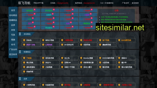 Shuangfeilai similar sites