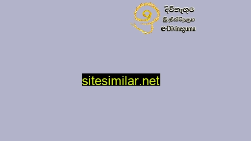 esamurdhi.gov.lk alternative sites