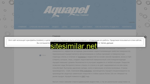 aquapel.lv alternative sites