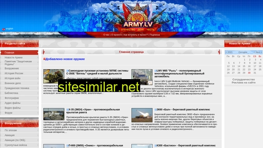 army.lv alternative sites