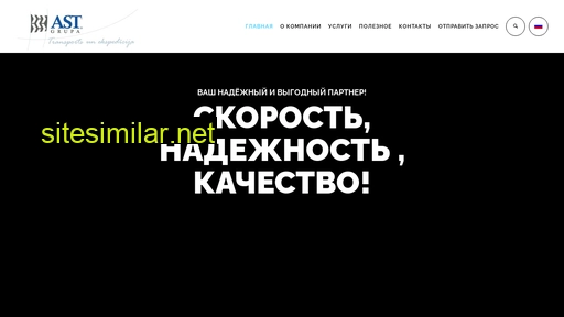 astgrupa.lv alternative sites