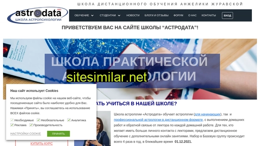 astrodata.lv alternative sites