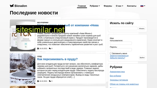 biosalon.lv alternative sites