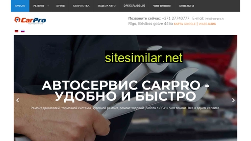 carpro.lv alternative sites