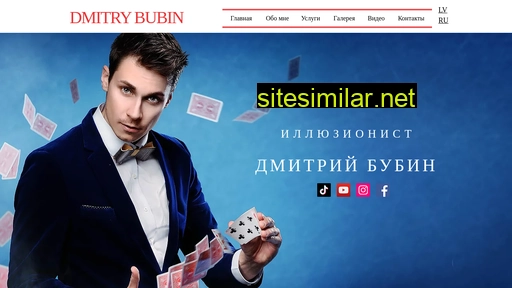 dmitrybubin.lv alternative sites