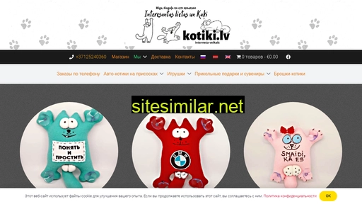 kotiki.lv alternative sites
