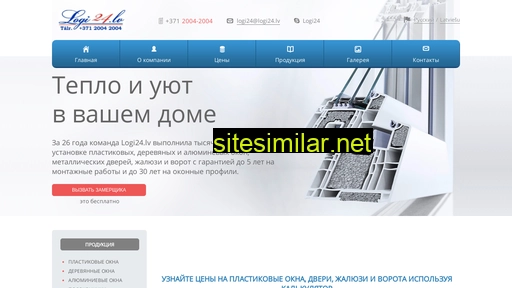 logi24.lv alternative sites