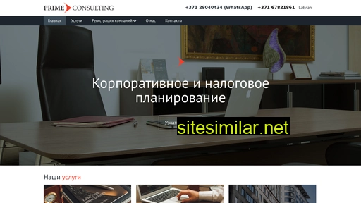 primeconsulting.lv alternative sites
