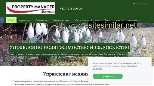 propertymanager.lv alternative sites