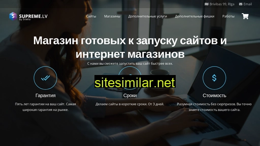 supreme.lv alternative sites