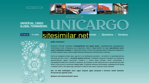 unicargo.lv alternative sites