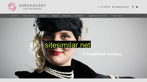 varshavsky.lv alternative sites
