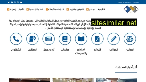 al-amlak.ly alternative sites