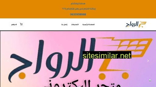 alrawaj.ma alternative sites