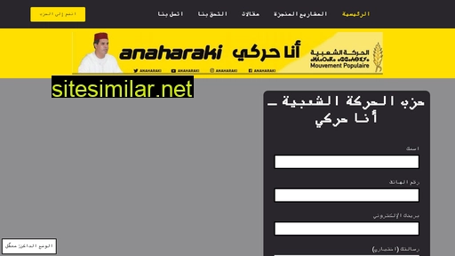 anaharaki.ma alternative sites