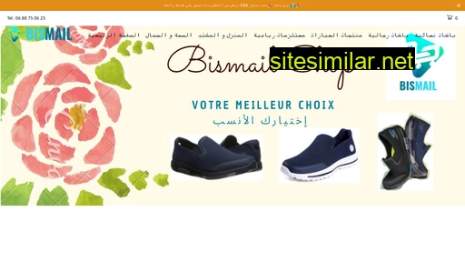 bismail.ma alternative sites