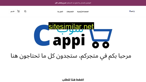 cappishop.ma alternative sites