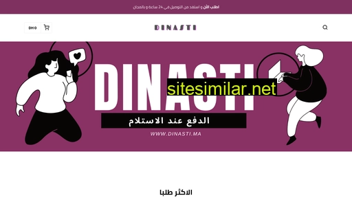 dinasti.ma alternative sites