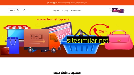 homshop.ma alternative sites