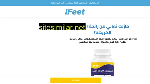 ifeet.ma alternative sites
