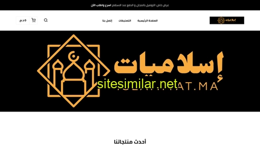 islamiyat.ma alternative sites