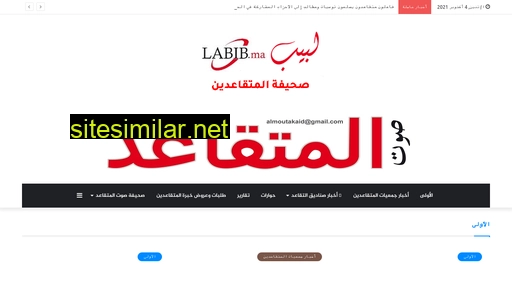 labib.ma alternative sites