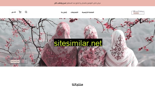 muslima.ma alternative sites