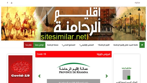 rhamna.ma alternative sites
