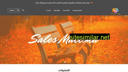 salesmall.ma alternative sites