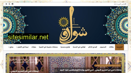 shawariq.ma alternative sites