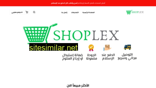 shoplex.ma alternative sites