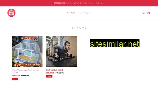 swiqa.ma alternative sites