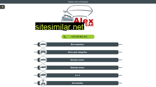 alexrentcar.md alternative sites
