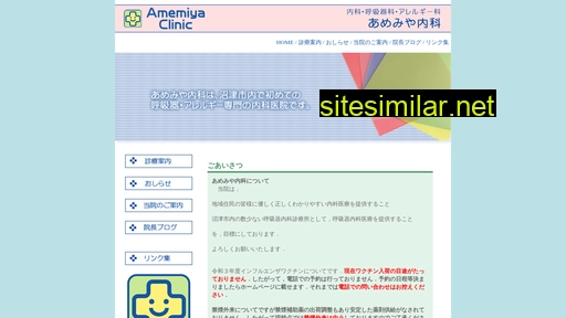amemiya.md alternative sites