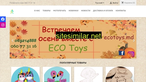 ecotoys.md alternative sites