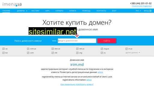 irim.md alternative sites