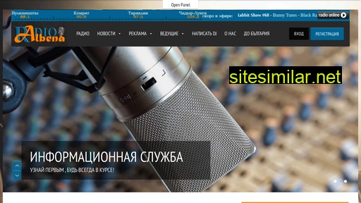radioalbena.md alternative sites