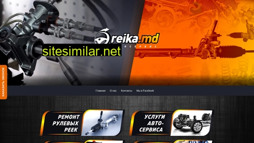 reika.md alternative sites