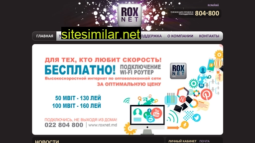 roxnet.md alternative sites