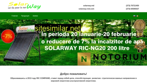 solarway.md alternative sites