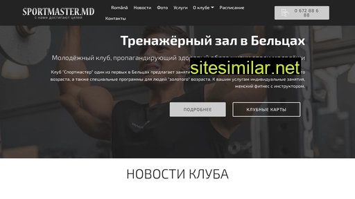 sportmaster.md alternative sites