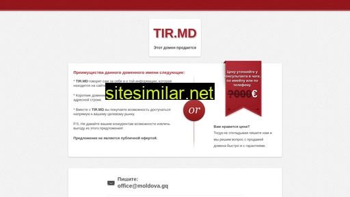 tir.md alternative sites
