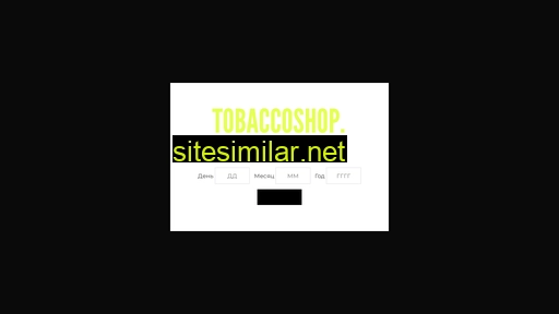 tobaccoshop.md alternative sites
