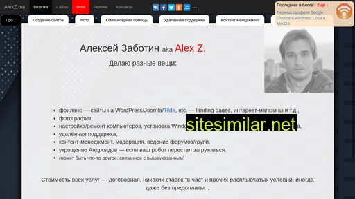alexz.me alternative sites